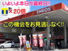 Tポイント20倍キャンペーン本日最終日