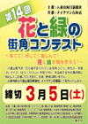 メイクマン石垣店・第１４回　花と緑の街角コンテスト