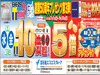 『石垣エスエスグループ創業50周年記念イベント第3弾』