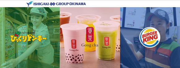 オリトフーズ・びっくりドンキー、ＯＢＫ・バーガーキング、茶々・ＧｏｎｇＣｈａ　ホームページリンク